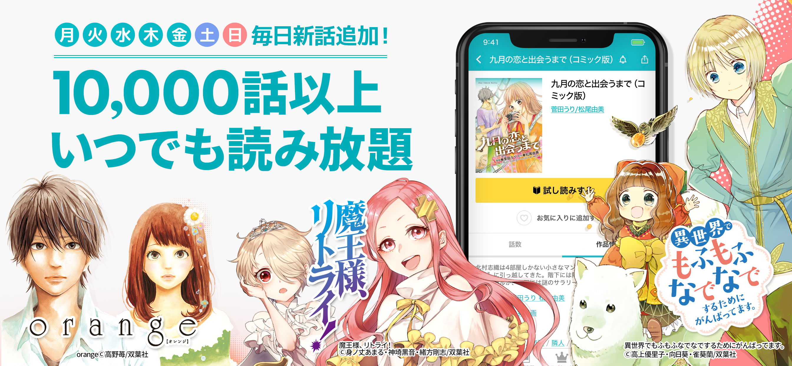 めちゃコミック がスマホ向けマンガアプリ提供開始会員登録不要で気軽に読める ニュース インフォコム株式会社