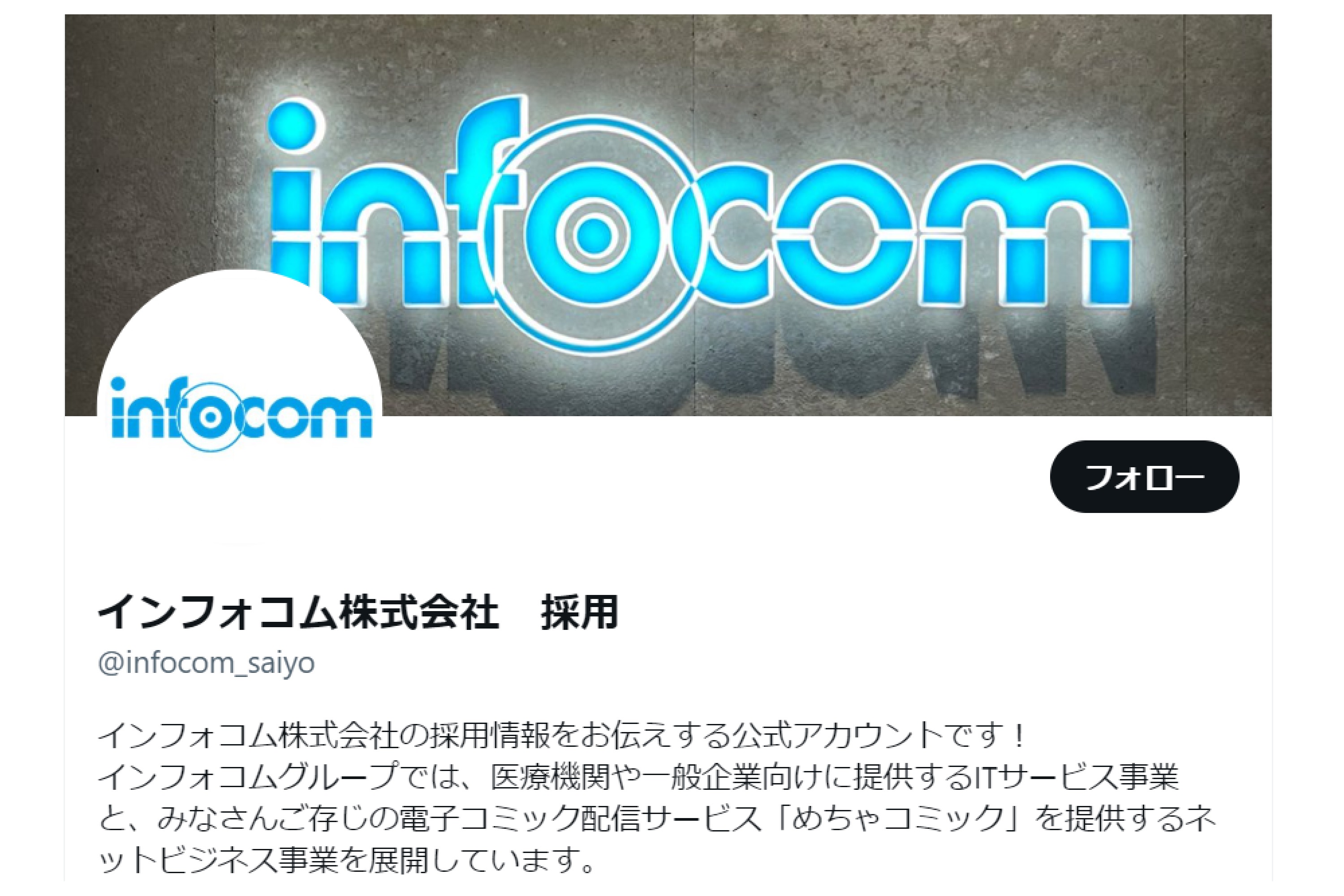 Twitterでも情報発信中です！　　　　　